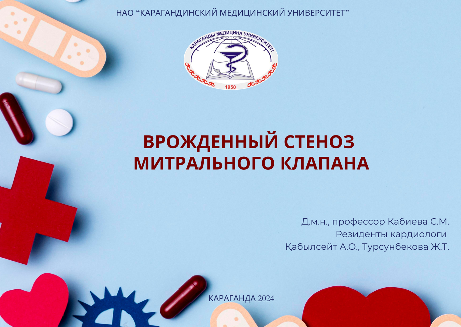 Анонс Презентация